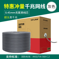 TP-LINK 超五类千兆网线305米网络连接线 工程家用光纤线 监控非屏蔽双绞箱装网线TL-EC5e-305B
