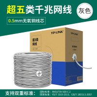 TP-LINK 超五类千兆网线305米网络连接线 工程家用光纤线 监控非屏蔽双绞箱装网线EC5e-305A