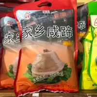 三珍斋 家乡咸蹄 1000g Z