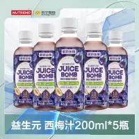 诺特兰德 西梅200ml*5瓶 益生元纤维果饮膳食纤维官方旗舰店西梅果蔬汁饮料