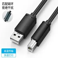 公子玉 打印机连接线 3米