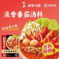 海底捞浓香番茄汤料240g(60g*4) 袋装 麻辣味 调味品调味料 火锅料麻辣烫冒菜串串调料 精选牛油看得见的用料