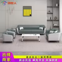 创世人 办公沙发简约现代北欧拼色商务会客办公室沙发茶几组合小户型