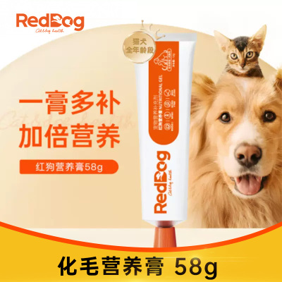 红狗RedDog 营养膏58g1支