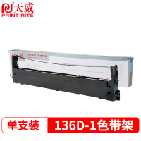 天威 DS6400III色带架 适用得实DS6400III 6400TX 3100 3100II 3100TX 800