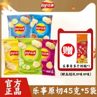 乐事薯片45g袋装膨化原切薯片原味番茄办公休闲追剧小零食大礼包