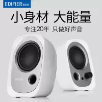 漫步者 R12U台式电脑音响低音炮家用迷你笔记本小音箱USB 黑色