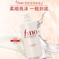 芬浓 资生堂 fino洗发液 550ml