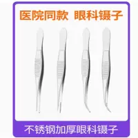 迦持医用眼科镊子手术镊304眼科镊10cm直无钩 单位:个