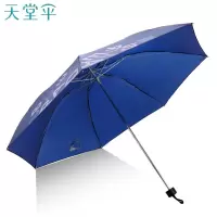 天堂伞 三折晴雨伞趣味字母男女经典商务伞57cm*7骨 藏青