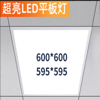 手机直播支架补光灯 支架210CM+补光灯26CM嵌入式平板灯 595*595 50W 起订量35个 货期7-15天