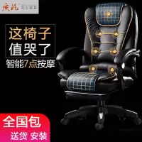 质凡电脑椅家用办公椅可躺老板椅升降转椅按摩搁脚午休座椅子