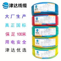 津达 电线电缆 国标单芯塑铜线 空调厨房家装电源照明线 硬线BV1.5平方 黄色100米/盘