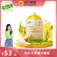 澳洲bioe 500ml*3袋柠檬汁酵素袋装果蔬孝素VC 维生素C益生菌官方正品旗舰店