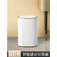 JAH智能垃圾桶感应家用客厅卧室带盖厕所卫生间纸篓厨房自动打包轻奢