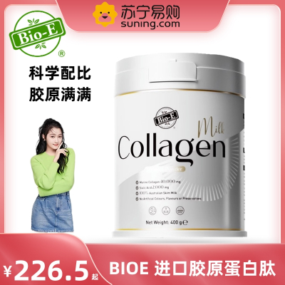 Bioe澳洲 400g*3罐 进口胶原蛋白肽奶粉燕窝Bio-e成年女士胶原饮粉脱脂奶官方正品旗舰店