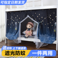 卡洛儿杜香老式蚊帐床帘一体式强遮光大学生宿舍单人床铺帘子上下铺通用