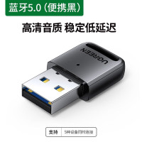 绿联80890 USB蓝牙5.0电脑适配器 简约款