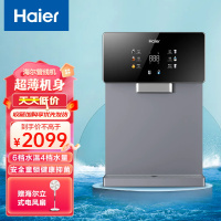 海尔家用净水器伴侣管线机秒速加热智能触控定量出水全通量净水器壁挂式饮水机HGR-TFV6U1