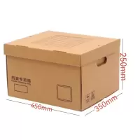 鑫腾达档案箱450*350*250mm(5个装)