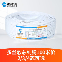 津达 国标铜芯软护套线 3芯多股护套软线 RVV3*1.5平方 100米