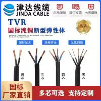 津达 国标中型橡套线 3+1芯多股软橡套线缆 YZ3*1.5+1*1平方 1米