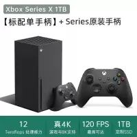 微软(Microsoft)Xbox Series X 游戏主机国行游戏机XSX原装正品