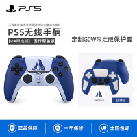 索尼(SONY)PS5 PlayStation DualSense无线游戏手柄 [G0W限定版]+定制战神保护套