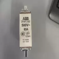 ABB 保险 OFAFC000 500V 63A 1个单位:个(货期3-5天)