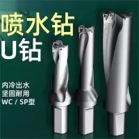 豺狼 平底钻头 φ32 U钻刀杆(5倍径) SP-D32-C32-5D 1把 单位:把(货期3-5天)