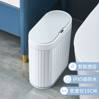 JAH智能感应垃圾桶家用卫生间厕所自动带盖夹缝电动窄轻奢纸篓便纸桶
