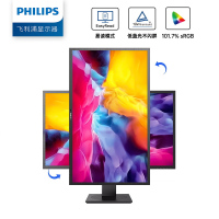 飞利浦325B1LN 31.5英寸显示器2K高清 75hz IPS屏TUV认证旋转升降