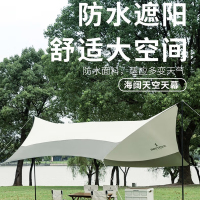 何大屋 海阔天空天幕 HDW1520