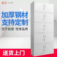 质凡钢制办公柜办公柜档案储物柜分体五节柜
