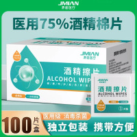 酒精棉片4盒装