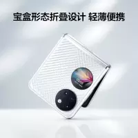 华为(HUAWEI) P50 Pocket 4G全网通 P50宝盒 8GB+256GB曜石黑华为折叠屏手机