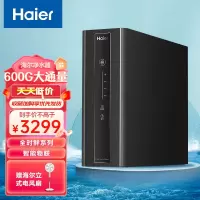 海尔净水器家用600G大容量厨下式全时鲜系列 物联网净水机