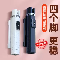 ZNNCO 自拍杆四脚架手机拍照神器vlog短视频拍摄直播桌面户外手持随身便携蓝牙遥控多功能摄影支架