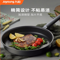 九阳(Joyoung) 平底锅不粘锅煎锅家用煎饼煎蛋烙饼牛排炉燃气灶通用 JLW2421D
