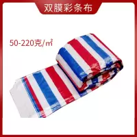 工程苫布加厚篷布 家装防尘塑料防雨防水三色ppe彩75克双膜2米*50米