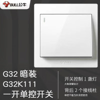 公牛(bull) 开关面板 86型 G32 暗装墙壁 一开单控 G32K111 10A 250V 单位:个