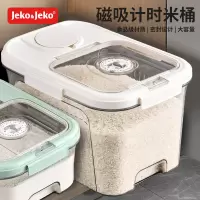 JEKO&JEKO 装米桶家用防虫防潮密封储米箱20斤米面收纳盒面粉储存罐