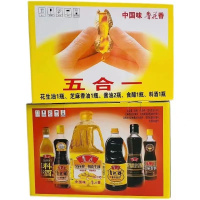 鲁花调味品花生油五合一礼盒装