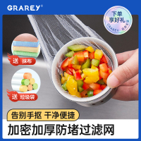 GRAREY 格瑞亚 水槽过滤网 200只/包*3