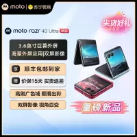 摩托罗拉moto razr 40 Ultra 掌心巨幕 双屏影像 纤薄出众 骁龙8+5G折叠屏旗舰手机12G+512G 冰晶蓝