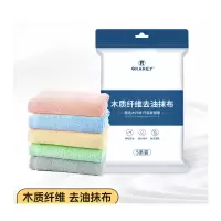 GRAREY 格瑞亚 木质纤维去油抹布 5条/包*3包