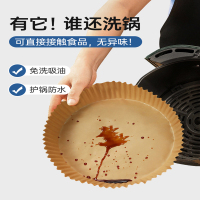 GRAREY 格瑞亚 空气炸锅纸盘 吸塑盒独立包装 本色 100枚/盒