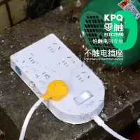零触KPQ不触电插座IPX9级防水过载短路保护开关插排 户外防雨排插 厨房浴室防水防潮 儿童防触电6孔3米