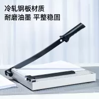 得力8014切纸机12