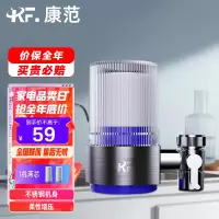德国康范净水器水龙头过滤器家用自来水陶瓷滤芯厨房通用净水龙头1机两芯